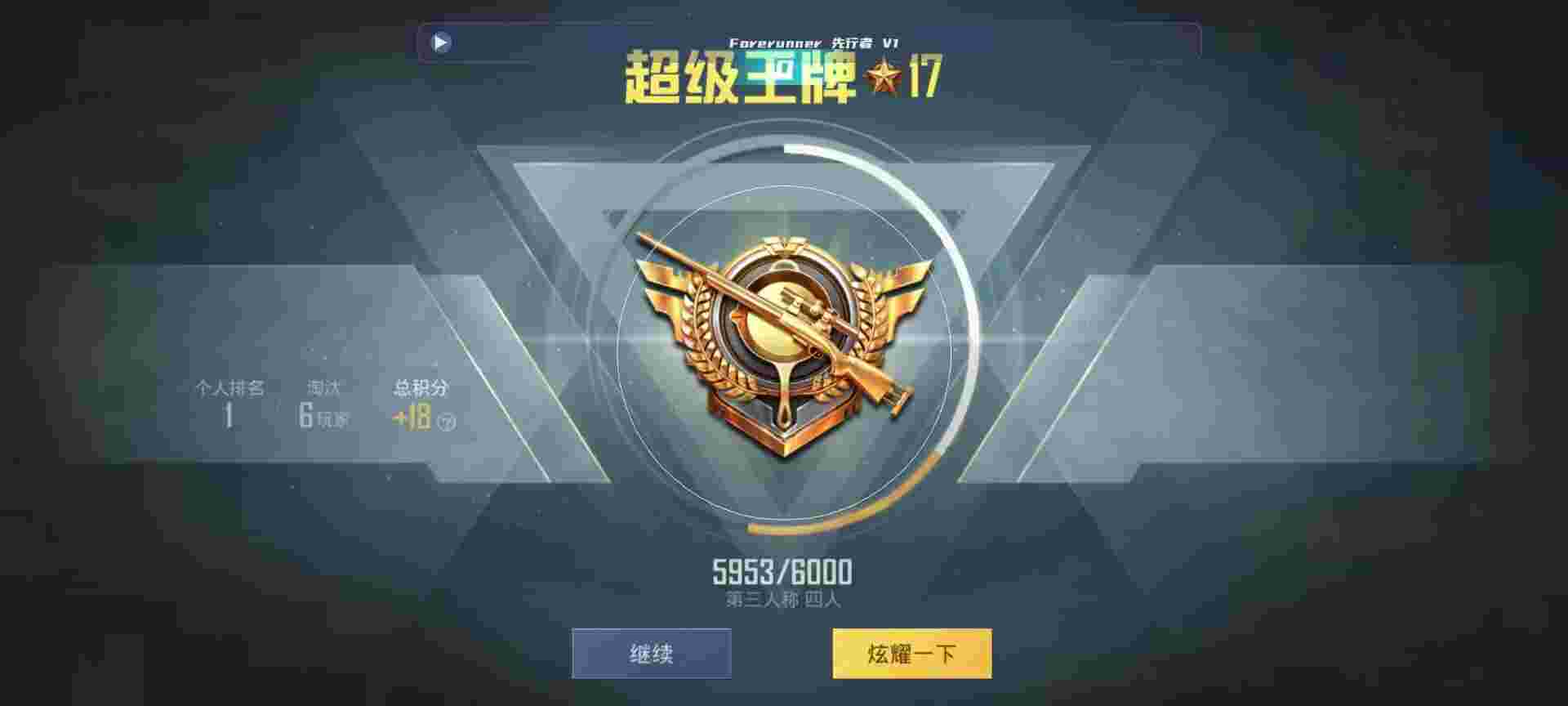 和平精英鸡腿辅助自瞄 - 和平精英kfc辅助下载辅助预览图